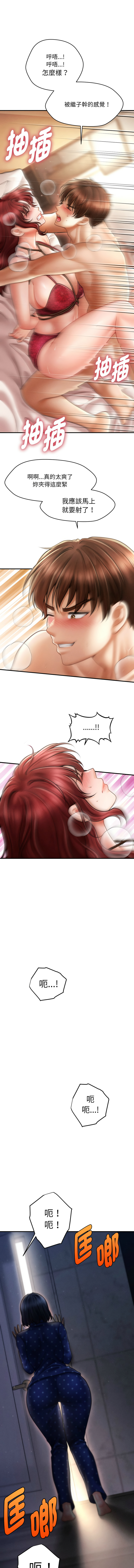 [韩国漫画] 会长家的小儿子 剧情,巨乳大奶,青年,职场#[16P]-5