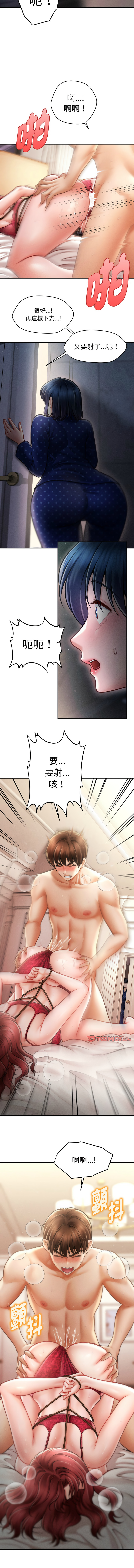 [韩国漫画] 会长家的小儿子 剧情,巨乳大奶,青年,职场#[16P]-6
