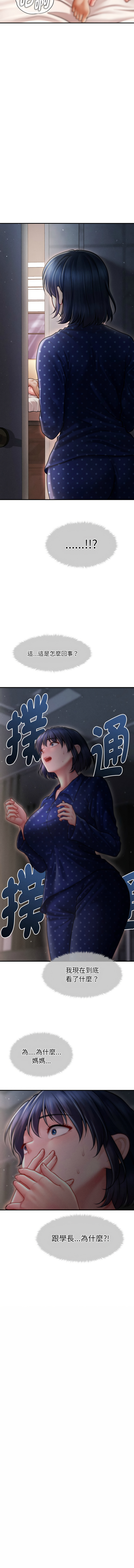 [韩国漫画] 会长家的小儿子 剧情,巨乳大奶,青年,职场#[16P]-8