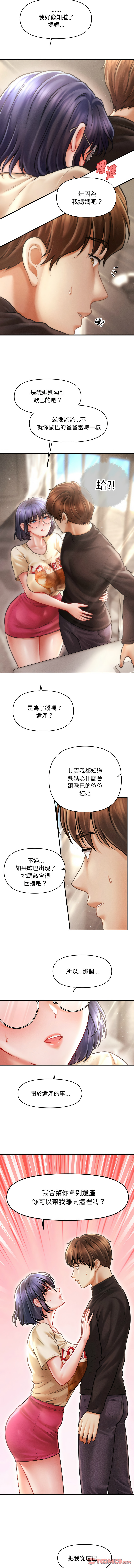 [韩国漫画] 会长家的小儿子 剧情,巨乳大奶,青年,职场#[16P]-11