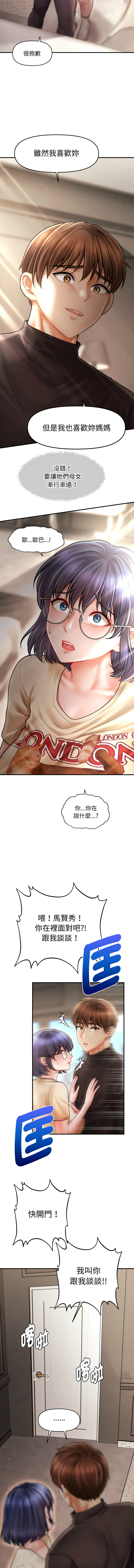 [韩国漫画] 会长家的小儿子 剧情,巨乳大奶,青年,职场#[16P]-13