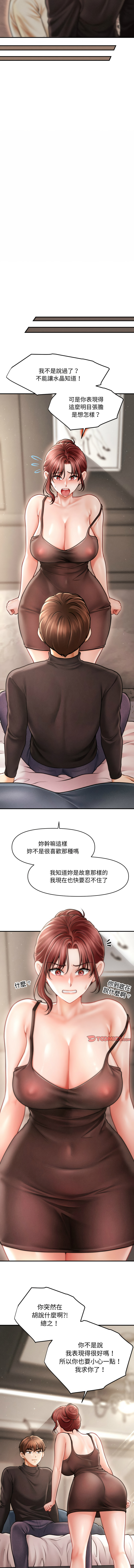 [韩国漫画] 会长家的小儿子 剧情,巨乳大奶,青年,职场#[16P]-14