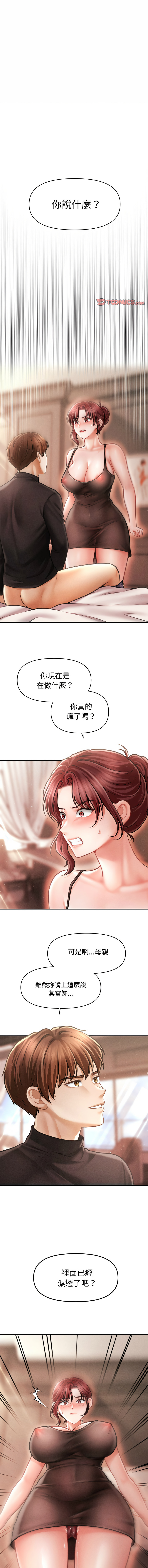 [韩国漫画] 会长家的小儿子 剧情,巨乳大奶,青年,职场#[14P]-1