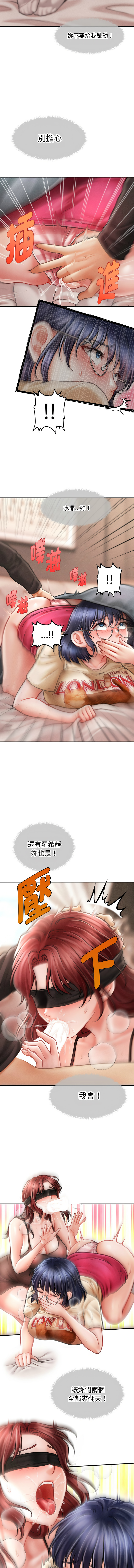 [韩国漫画] 会长家的小儿子 剧情,巨乳大奶,青年,职场#[14P]-13
