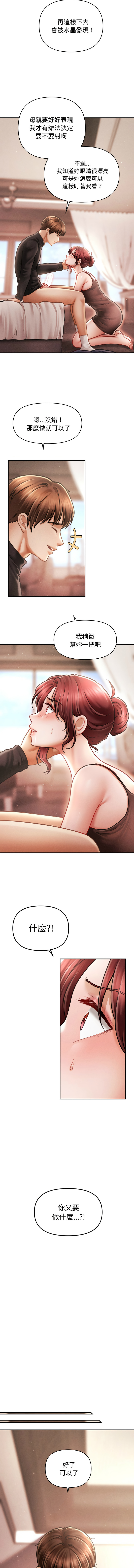 [韩国漫画] 会长家的小儿子 剧情,巨乳大奶,青年,职场#[14P]-8