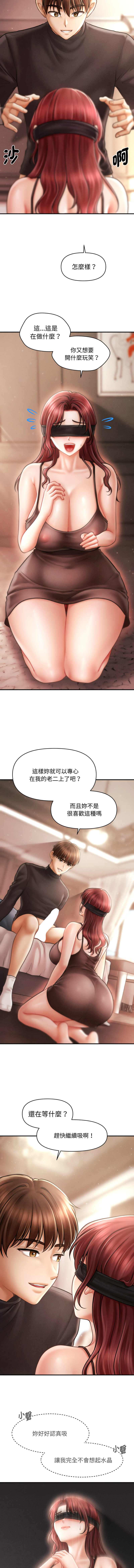 [韩国漫画] 会长家的小儿子 剧情,巨乳大奶,青年,职场#[14P]-9