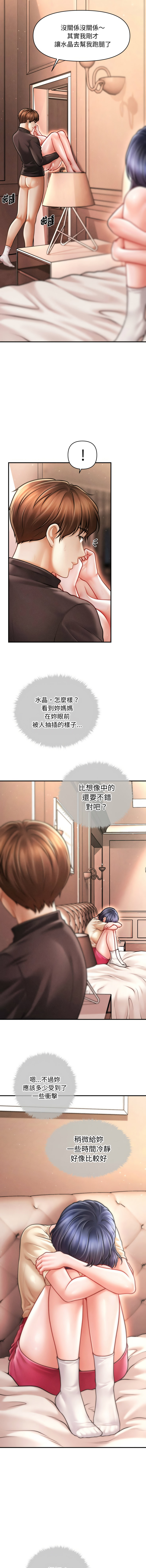 [韩国漫画] 会长家的小儿子 剧情,巨乳大奶,青年,职场#[16P]-10