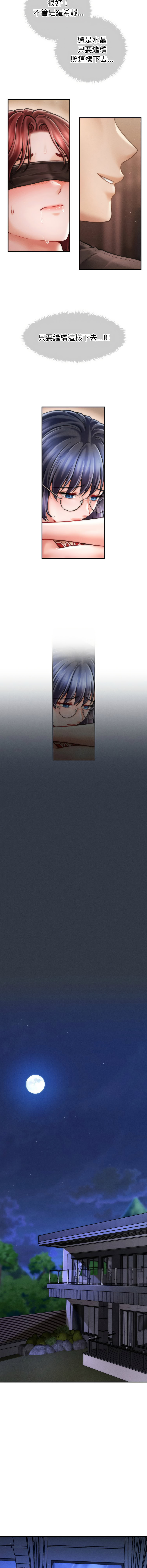 [韩国漫画] 会长家的小儿子 剧情,巨乳大奶,青年,职场#[16P]-11