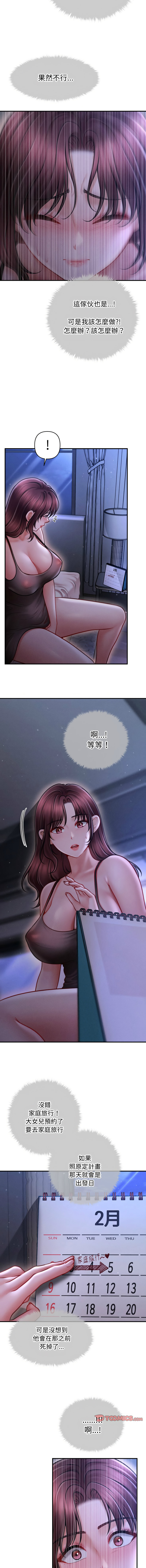 [韩国漫画] 会长家的小儿子 剧情,巨乳大奶,青年,职场#[16P]-14