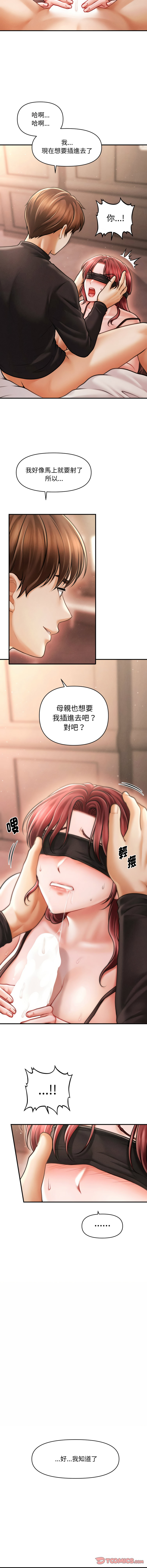 [韩国漫画] 会长家的小儿子 剧情,巨乳大奶,青年,职场#[16P]-3