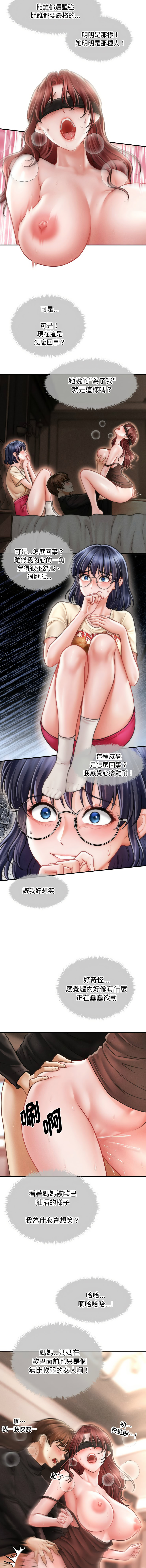 [韩国漫画] 会长家的小儿子 剧情,巨乳大奶,青年,职场#[16P]-7