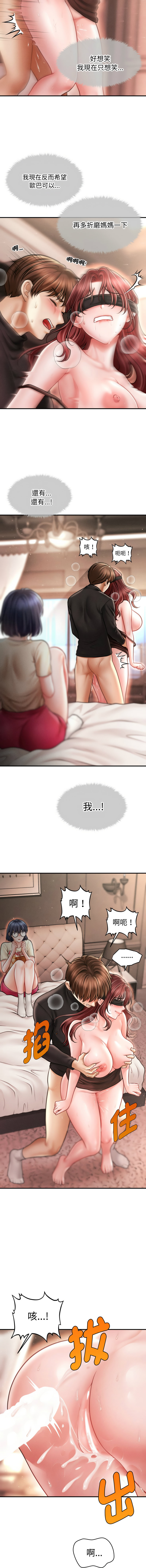 [韩国漫画] 会长家的小儿子 剧情,巨乳大奶,青年,职场#[16P]-8