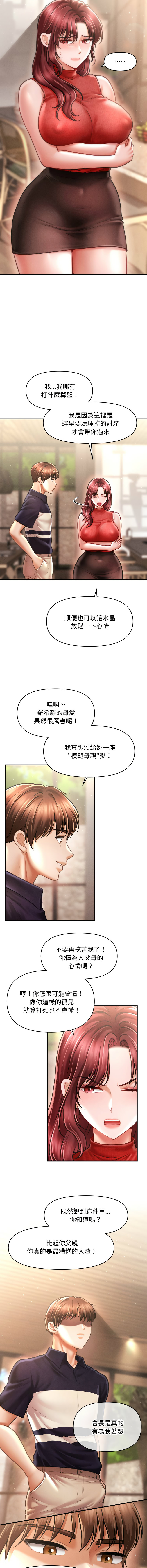 [韩国漫画] 会长家的小儿子 剧情,巨乳大奶,青年,职场#[16P]-10