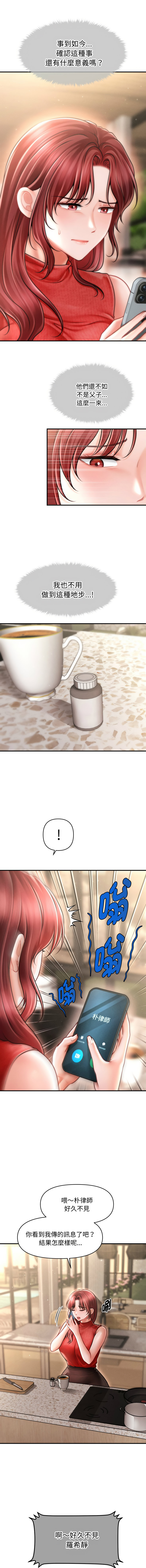 [韩国漫画] 会长家的小儿子 剧情,巨乳大奶,青年,职场#[16P]-15