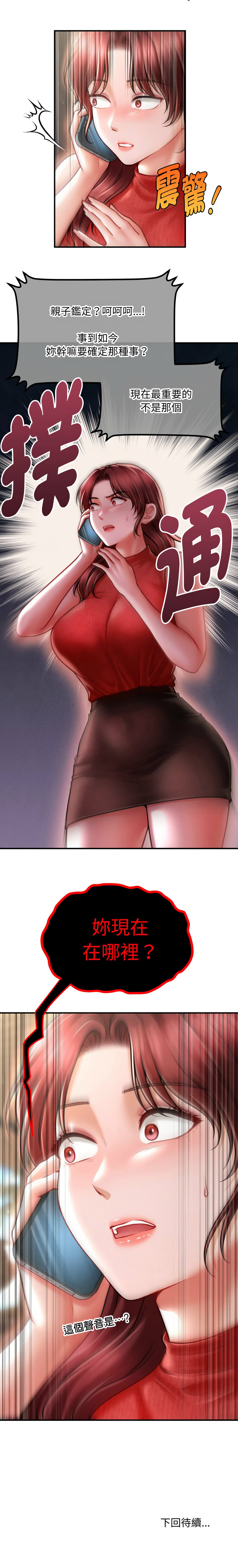 [韩国漫画] 会长家的小儿子 剧情,巨乳大奶,青年,职场#[16P]-16