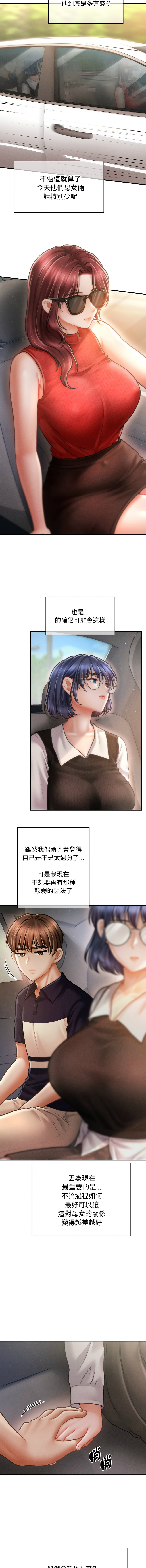 [韩国漫画] 会长家的小儿子 剧情,巨乳大奶,青年,职场#[16P]-2