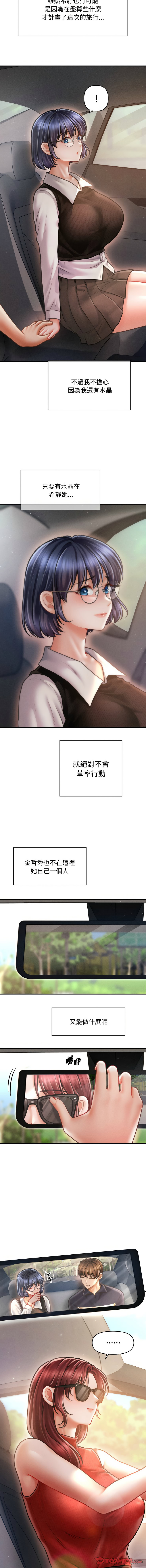 [韩国漫画] 会长家的小儿子 剧情,巨乳大奶,青年,职场#[16P]-3