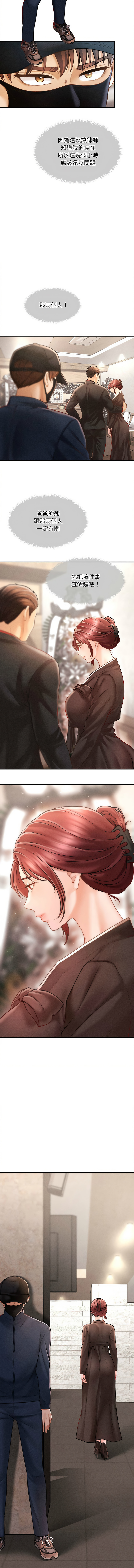 [韩国漫画] 会长家的小儿子 剧情,巨乳大奶,青年,职场#[24P]-11