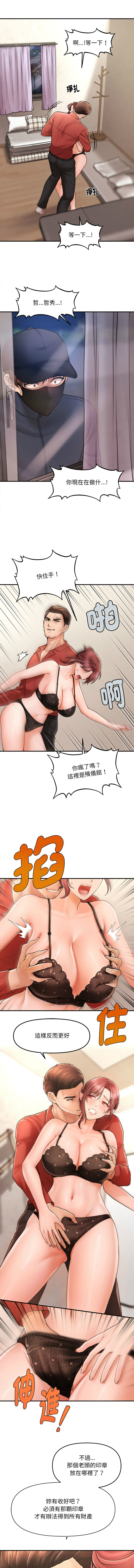 [韩国漫画] 会长家的小儿子 剧情,巨乳大奶,青年,职场#[24P]-16
