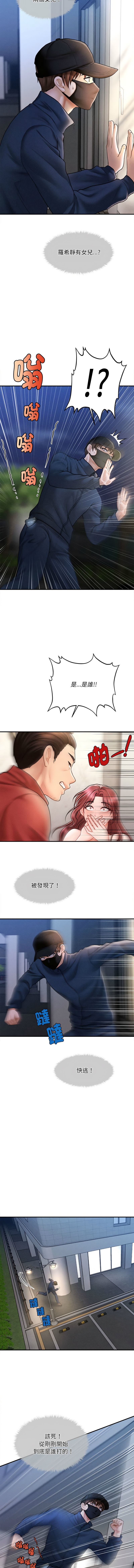 [韩国漫画] 会长家的小儿子 剧情,巨乳大奶,青年,职场#[24P]-20