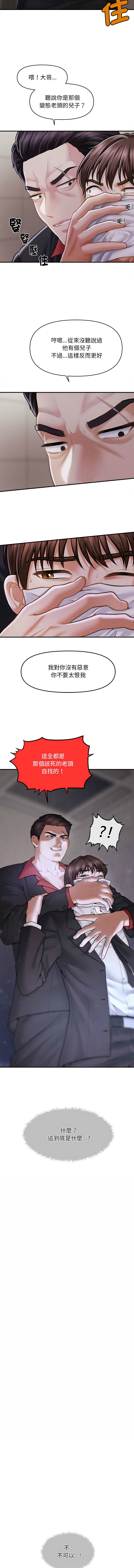 [韩国漫画] 会长家的小儿子 剧情,巨乳大奶,青年,职场#[24P]-3