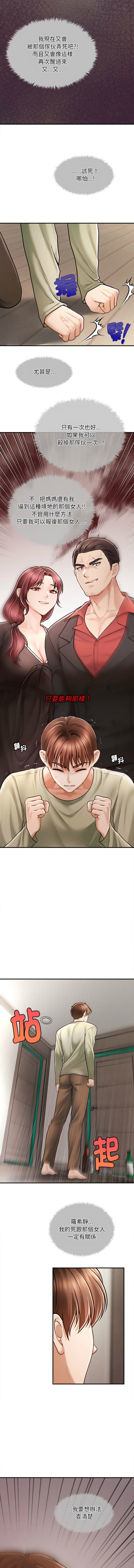 [韩国漫画] 会长家的小儿子 剧情,巨乳大奶,青年,职场#[24P]-8