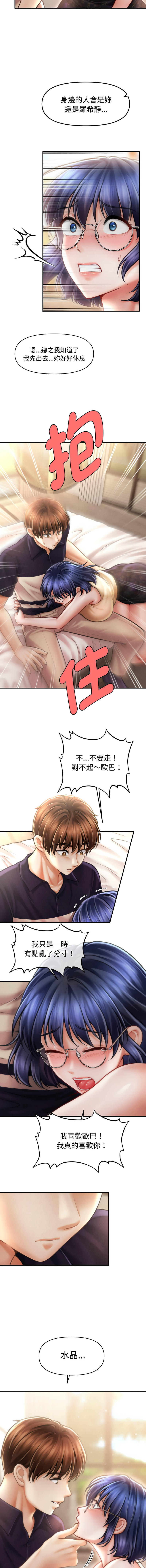 [韩国漫画] 会长家的小儿子 剧情,巨乳大奶,青年,职场#[15P]-10