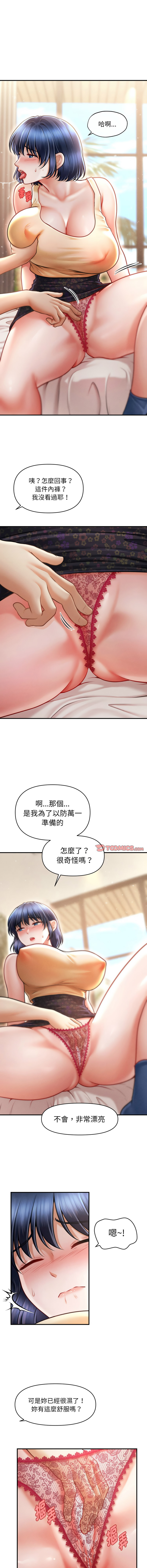 [韩国漫画] 会长家的小儿子 剧情,巨乳大奶,青年,职场#[15P]-13
