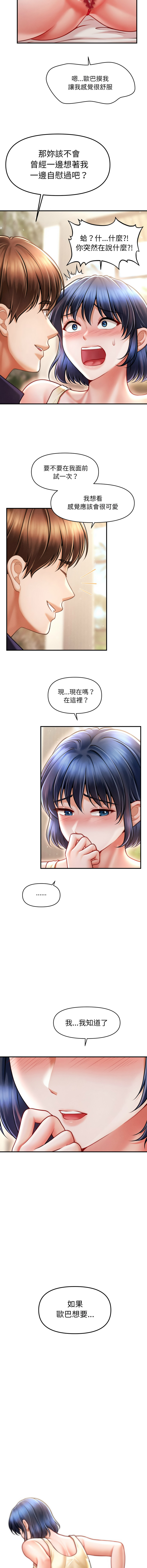 [韩国漫画] 会长家的小儿子 剧情,巨乳大奶,青年,职场#[15P]-14