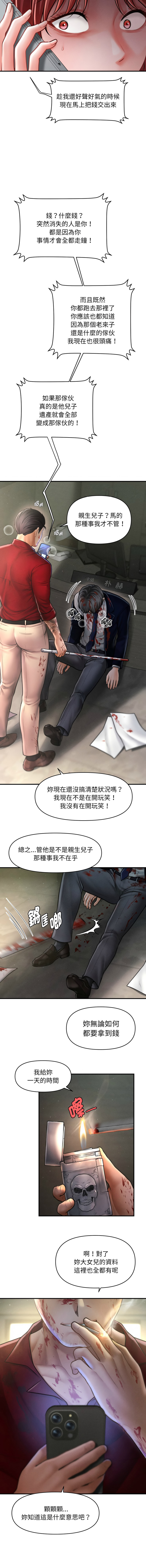 [韩国漫画] 会长家的小儿子 剧情,巨乳大奶,青年,职场#[15P]-2