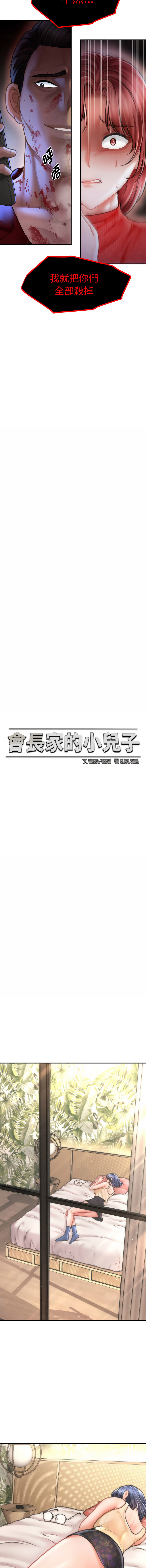 [韩国漫画] 会长家的小儿子 剧情,巨乳大奶,青年,职场#[15P]-4