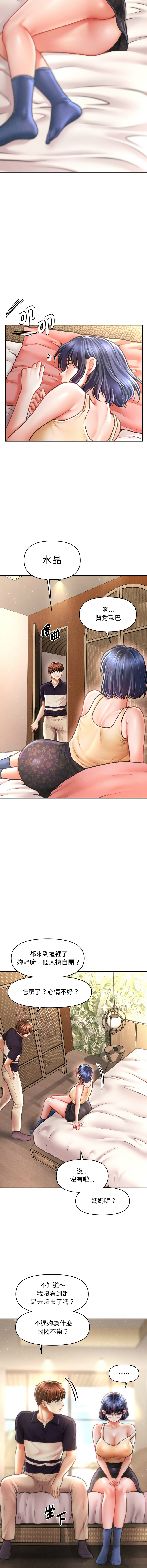 [韩国漫画] 会长家的小儿子 剧情,巨乳大奶,青年,职场#[15P]-5