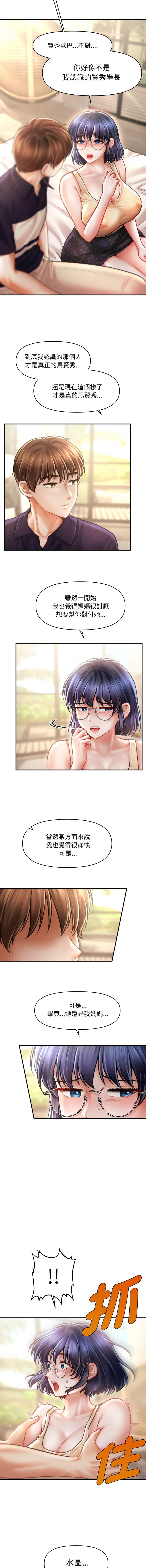 [韩国漫画] 会长家的小儿子 剧情,巨乳大奶,青年,职场#[15P]-7