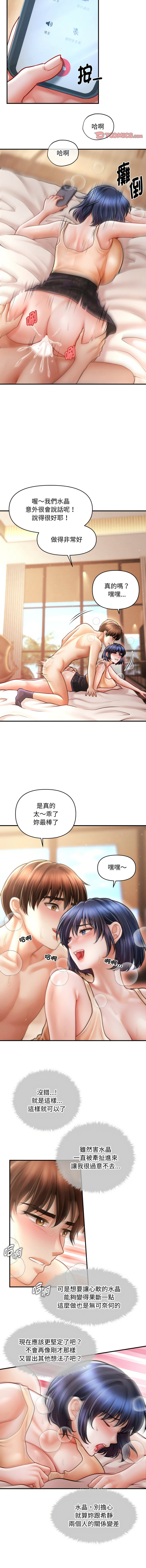 [韩国漫画] 会长家的小儿子 剧情,巨乳大奶,青年,职场#[15P]-11