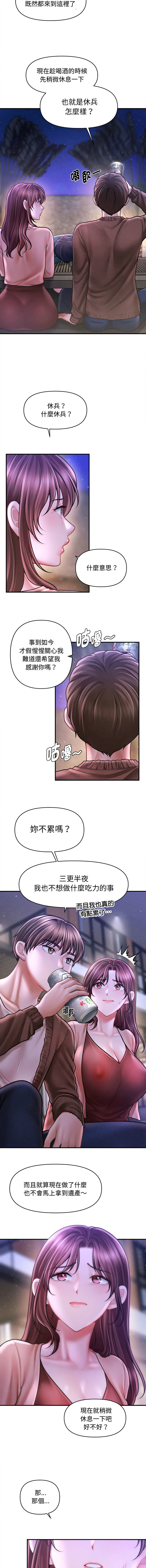 [韩国漫画] 会长家的小儿子 剧情,巨乳大奶,青年,职场#[14P]-13