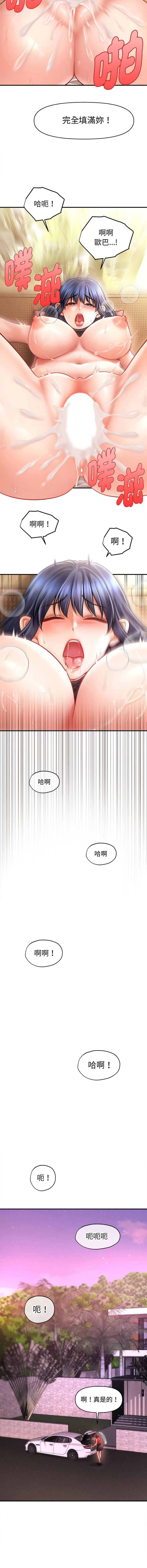 [韩国漫画] 会长家的小儿子 剧情,巨乳大奶,青年,职场#[14P]-2