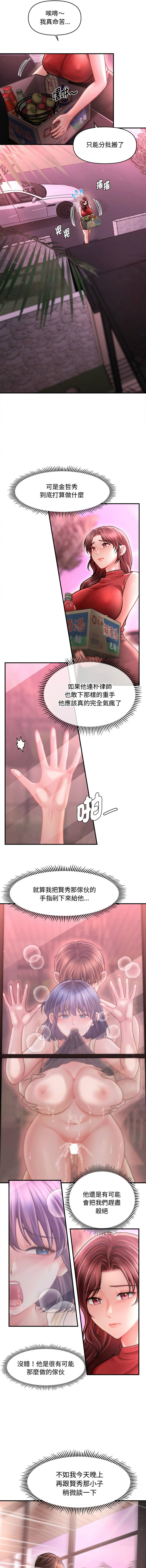 [韩国漫画] 会长家的小儿子 剧情,巨乳大奶,青年,职场#[14P]-4