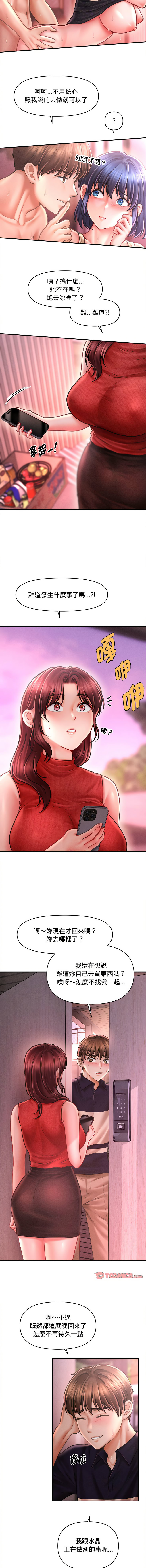 [韩国漫画] 会长家的小儿子 剧情,巨乳大奶,青年,职场#[14P]-7