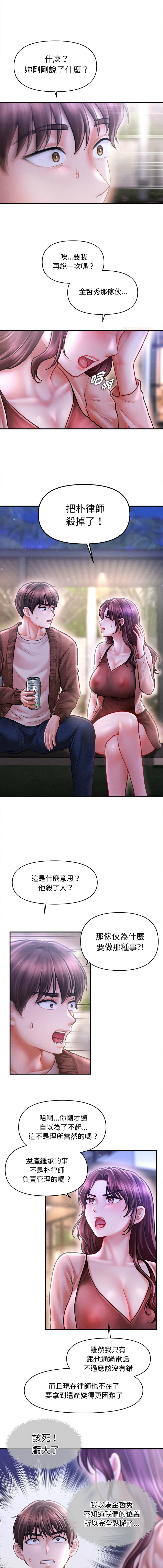 [韩国漫画] 会长家的小儿子 剧情,巨乳大奶,青年,职场#[15P]-1