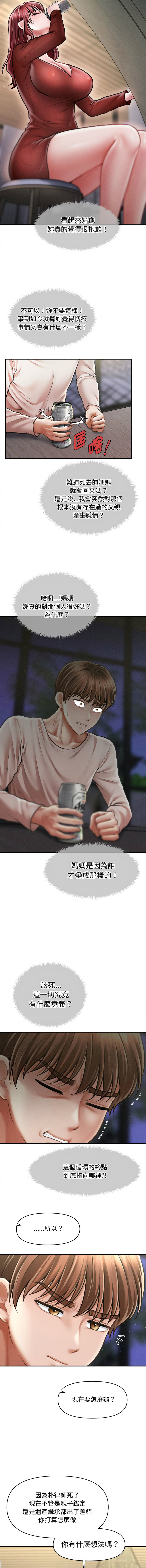 [韩国漫画] 会长家的小儿子 剧情,巨乳大奶,青年,职场#[15P]-10