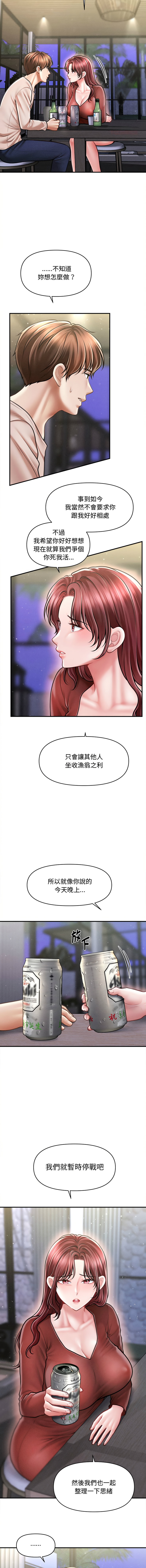 [韩国漫画] 会长家的小儿子 剧情,巨乳大奶,青年,职场#[15P]-11