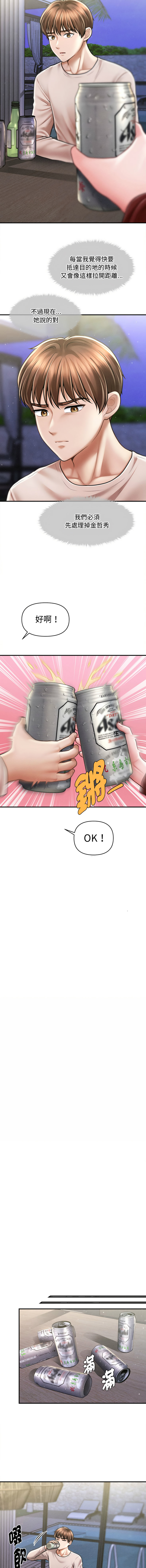 [韩国漫画] 会长家的小儿子 剧情,巨乳大奶,青年,职场#[15P]-12