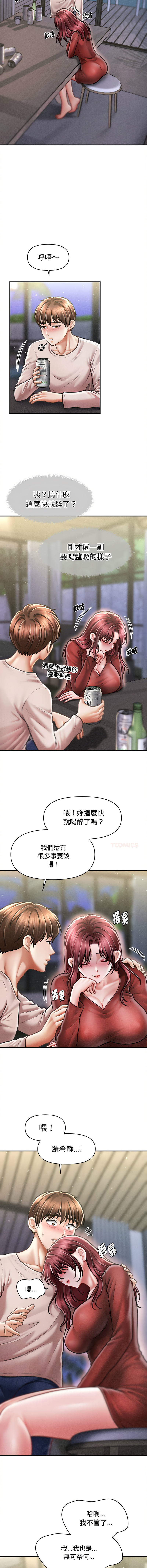 [韩国漫画] 会长家的小儿子 剧情,巨乳大奶,青年,职场#[15P]-13