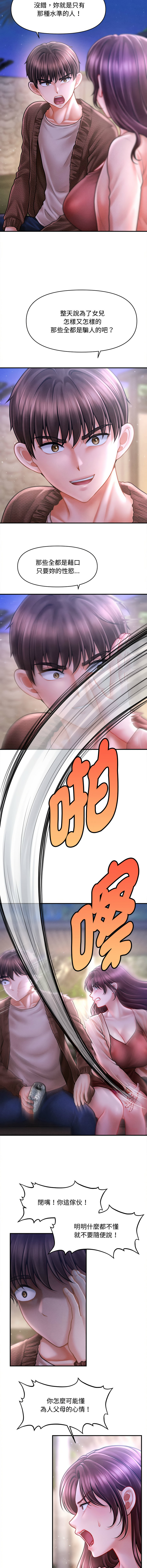 [韩国漫画] 会长家的小儿子 剧情,巨乳大奶,青年,职场#[15P]-3