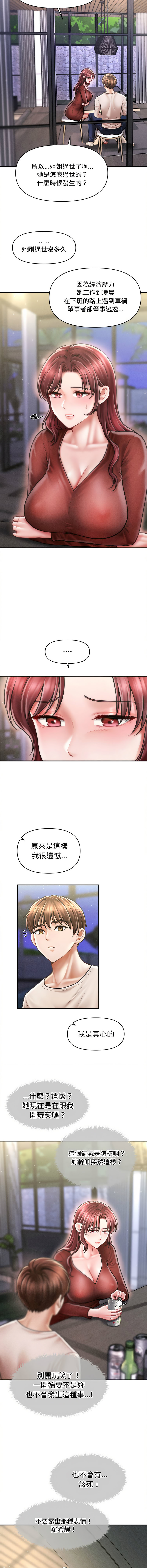 [韩国漫画] 会长家的小儿子 剧情,巨乳大奶,青年,职场#[15P]-9