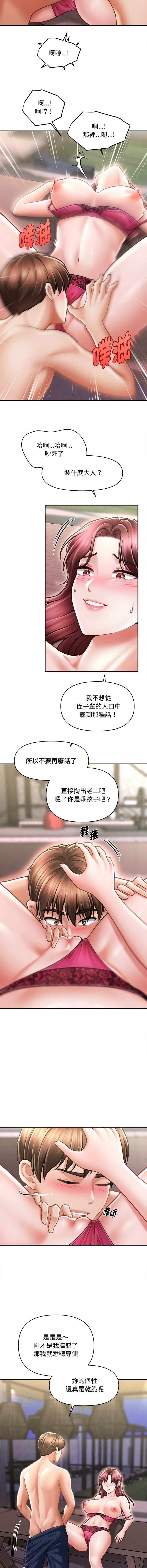[韩国漫画] 会长家的小儿子 剧情,巨乳大奶,青年,职场#[15P]-10