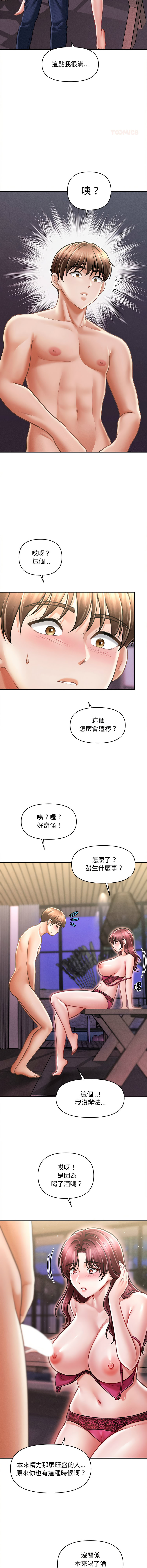 [韩国漫画] 会长家的小儿子 剧情,巨乳大奶,青年,职场#[15P]-11