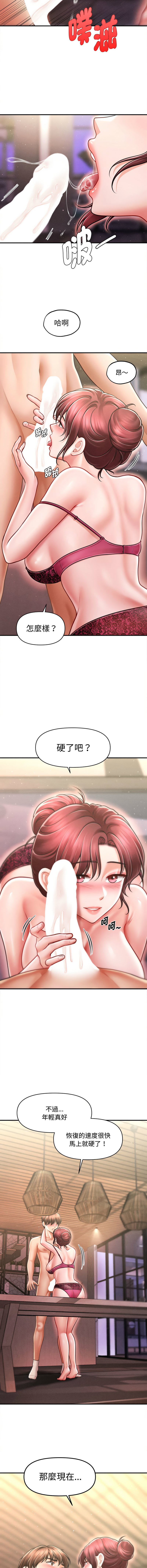 [韩国漫画] 会长家的小儿子 剧情,巨乳大奶,青年,职场#[15P]-14