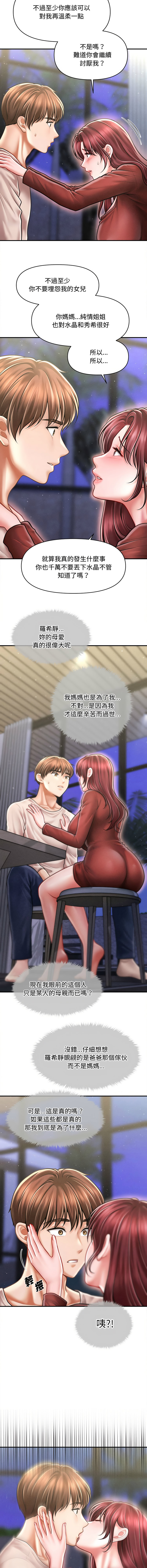 [韩国漫画] 会长家的小儿子 剧情,巨乳大奶,青年,职场#[15P]-2