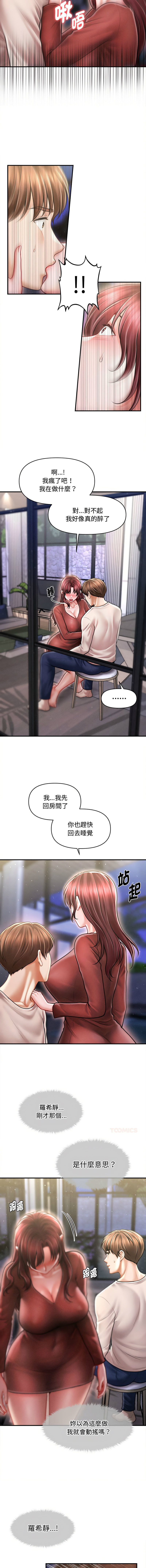 [韩国漫画] 会长家的小儿子 剧情,巨乳大奶,青年,职场#[15P]-3